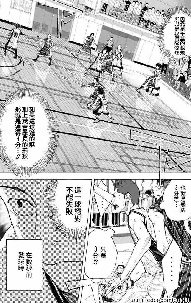 篮球少年王韩漫全集-第37卷无删减无遮挡章节图片 