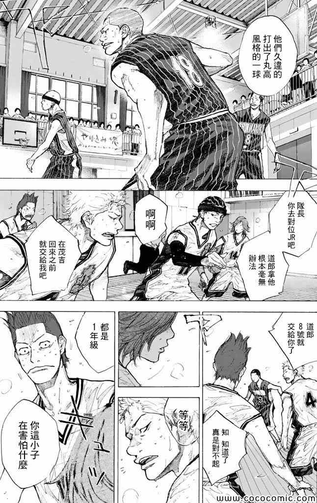 篮球少年王韩漫全集-第37卷无删减无遮挡章节图片 