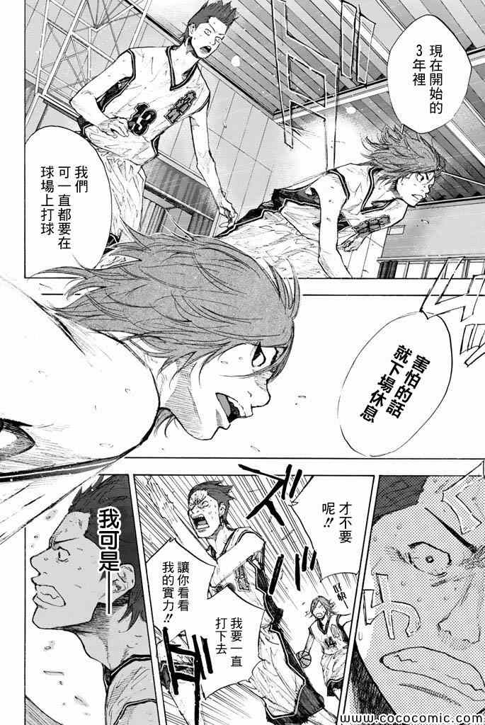篮球少年王韩漫全集-第37卷无删减无遮挡章节图片 