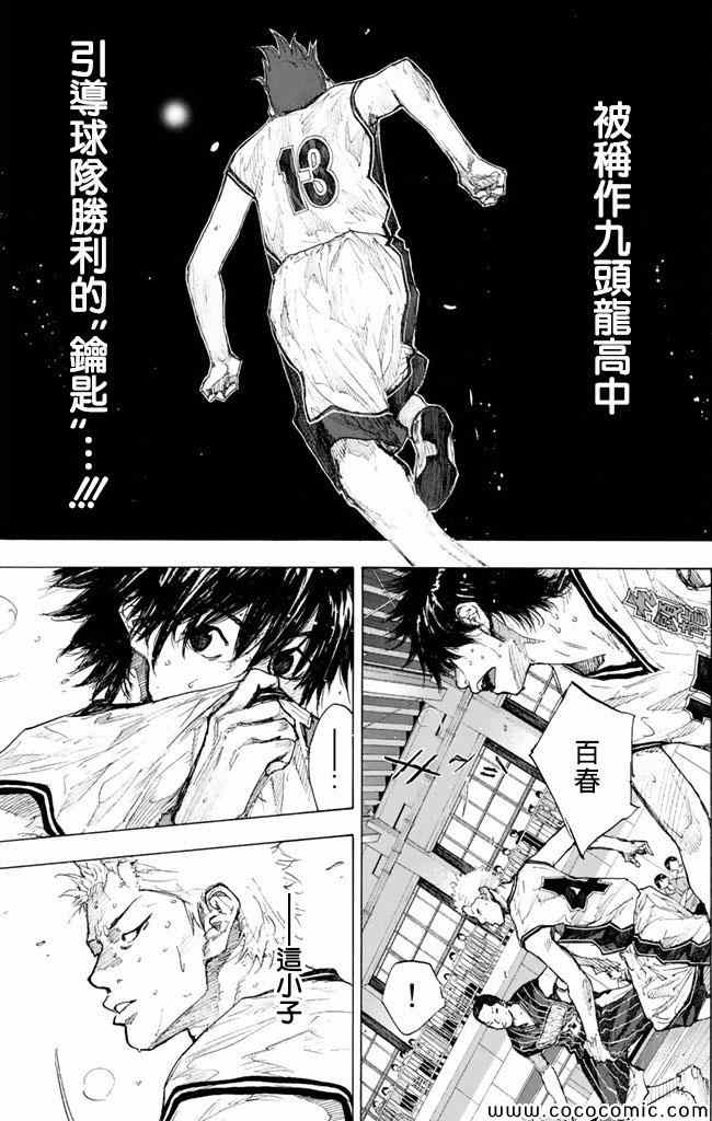 篮球少年王韩漫全集-第37卷无删减无遮挡章节图片 