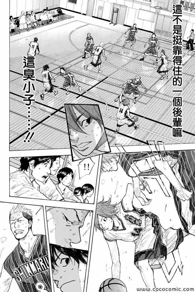 篮球少年王韩漫全集-第37卷无删减无遮挡章节图片 