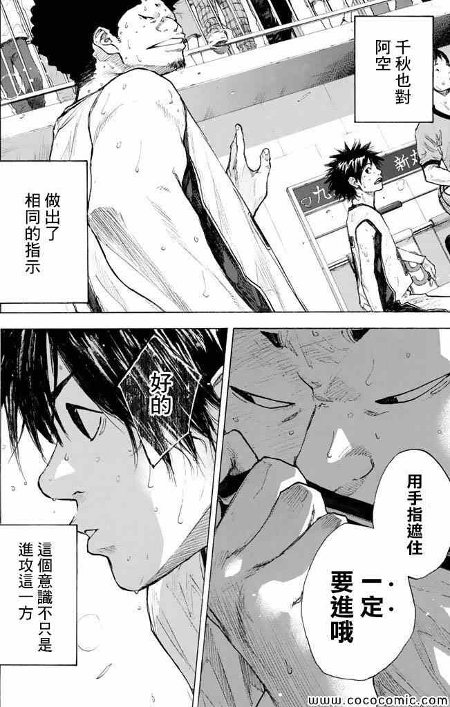 篮球少年王韩漫全集-第37卷无删减无遮挡章节图片 