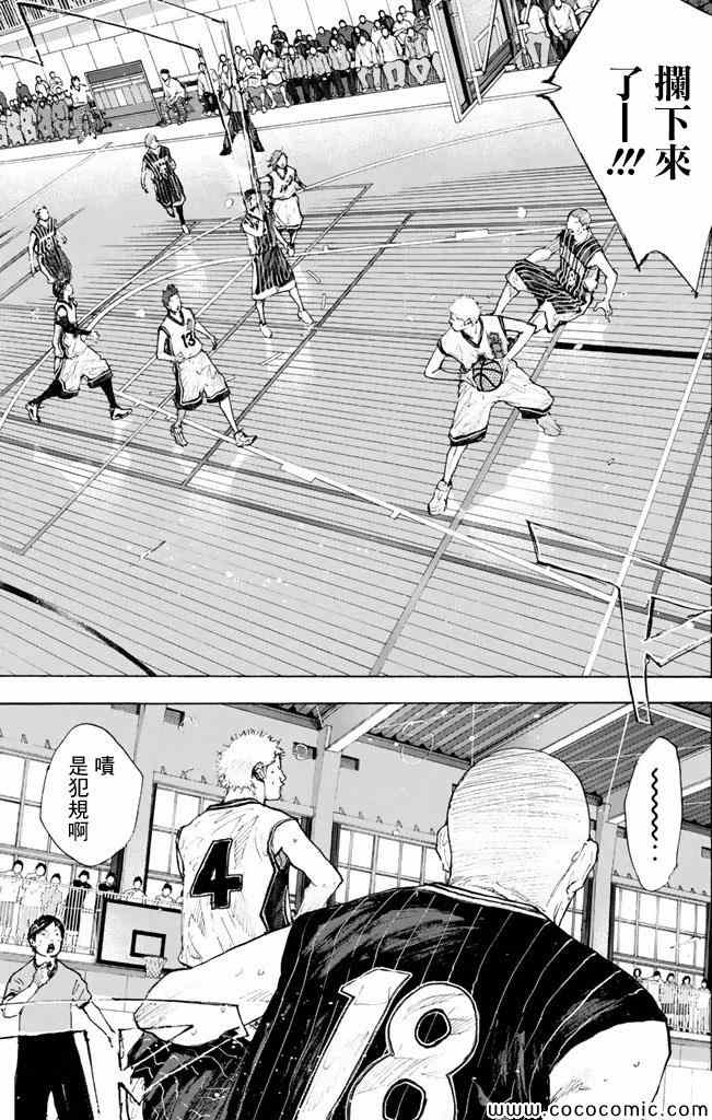 篮球少年王韩漫全集-第37卷无删减无遮挡章节图片 