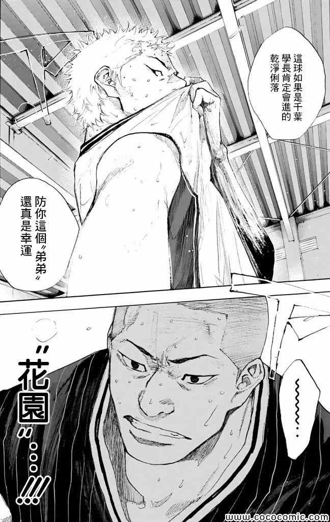 篮球少年王韩漫全集-第37卷无删减无遮挡章节图片 
