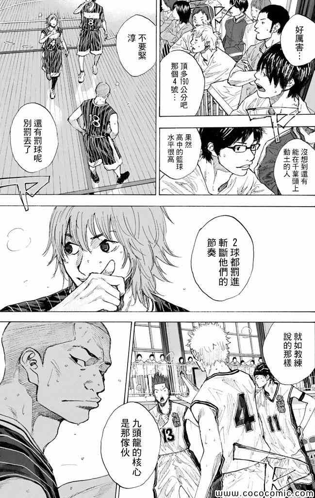篮球少年王韩漫全集-第37卷无删减无遮挡章节图片 