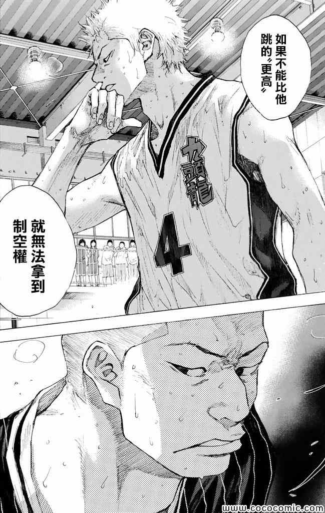 篮球少年王韩漫全集-第37卷无删减无遮挡章节图片 