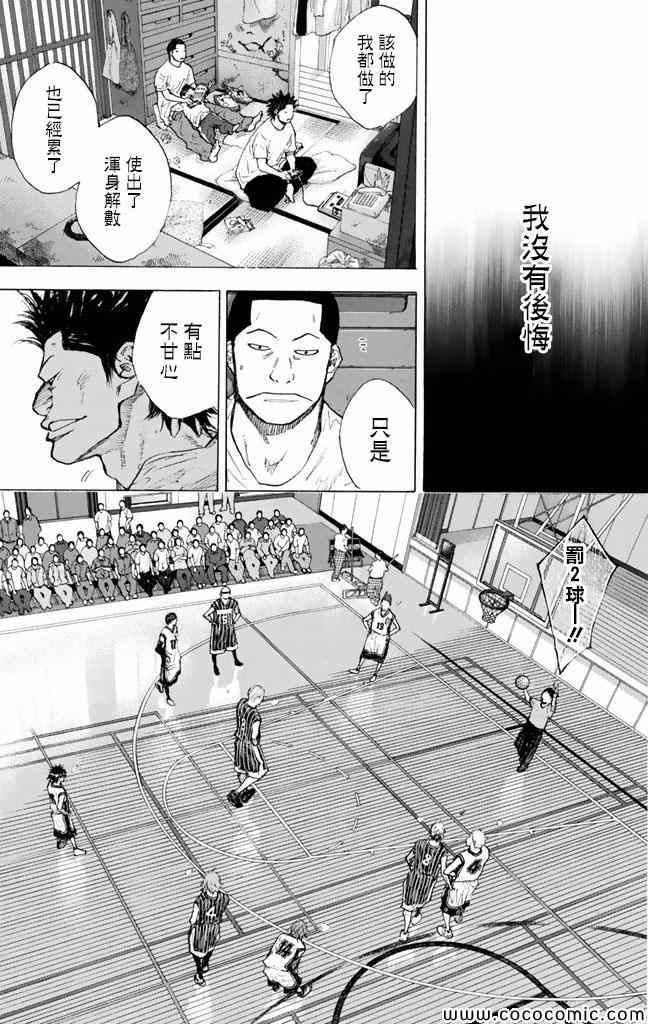 篮球少年王韩漫全集-第37卷无删减无遮挡章节图片 