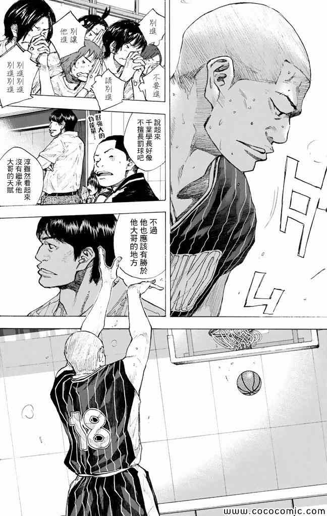 篮球少年王韩漫全集-第37卷无删减无遮挡章节图片 