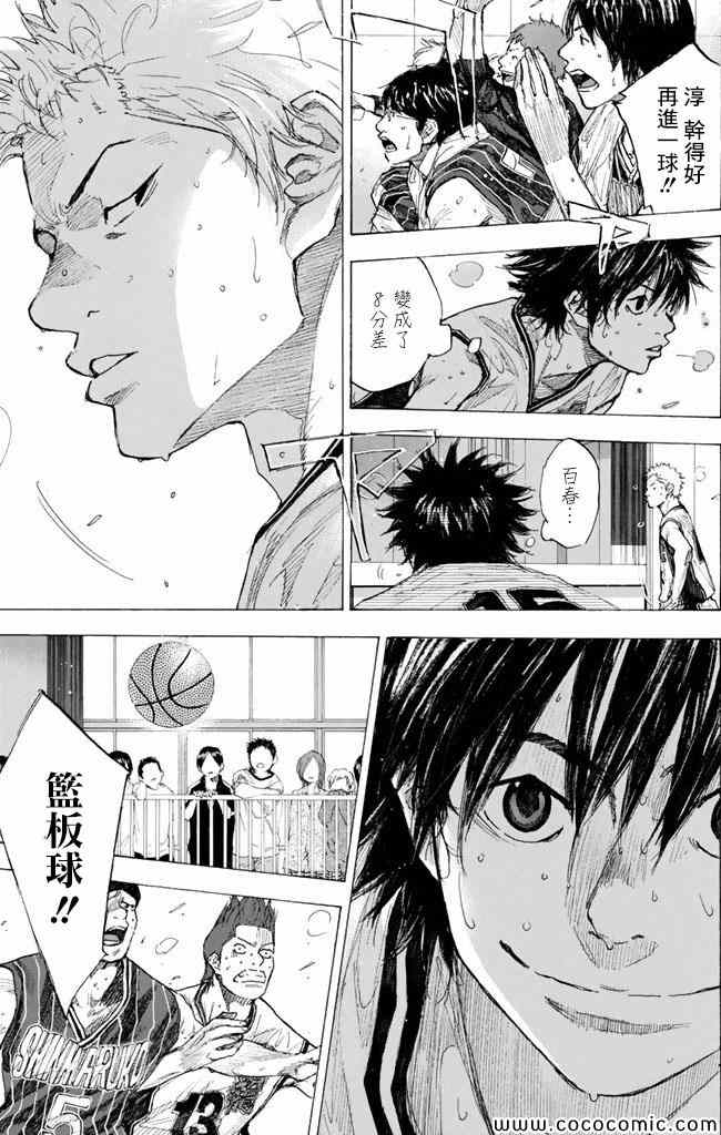 篮球少年王韩漫全集-第37卷无删减无遮挡章节图片 