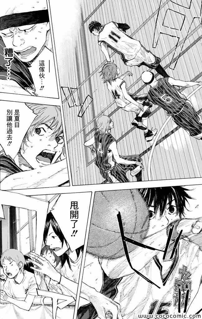 篮球少年王韩漫全集-第37卷无删减无遮挡章节图片 