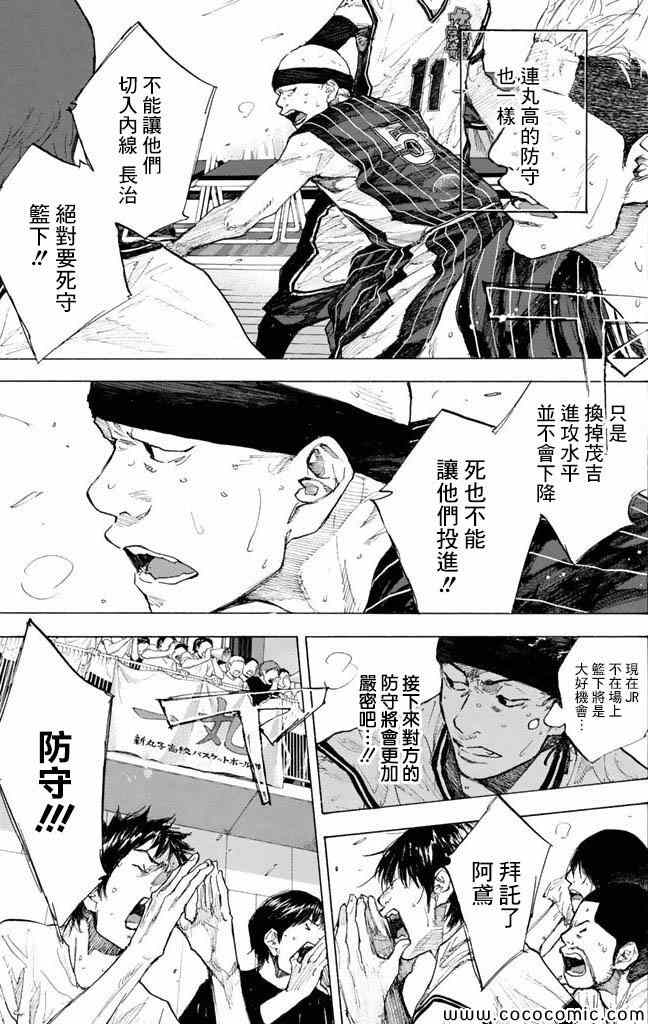 篮球少年王韩漫全集-第37卷无删减无遮挡章节图片 