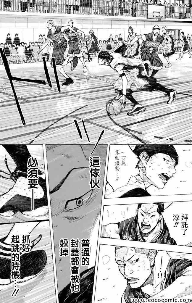 篮球少年王韩漫全集-第37卷无删减无遮挡章节图片 