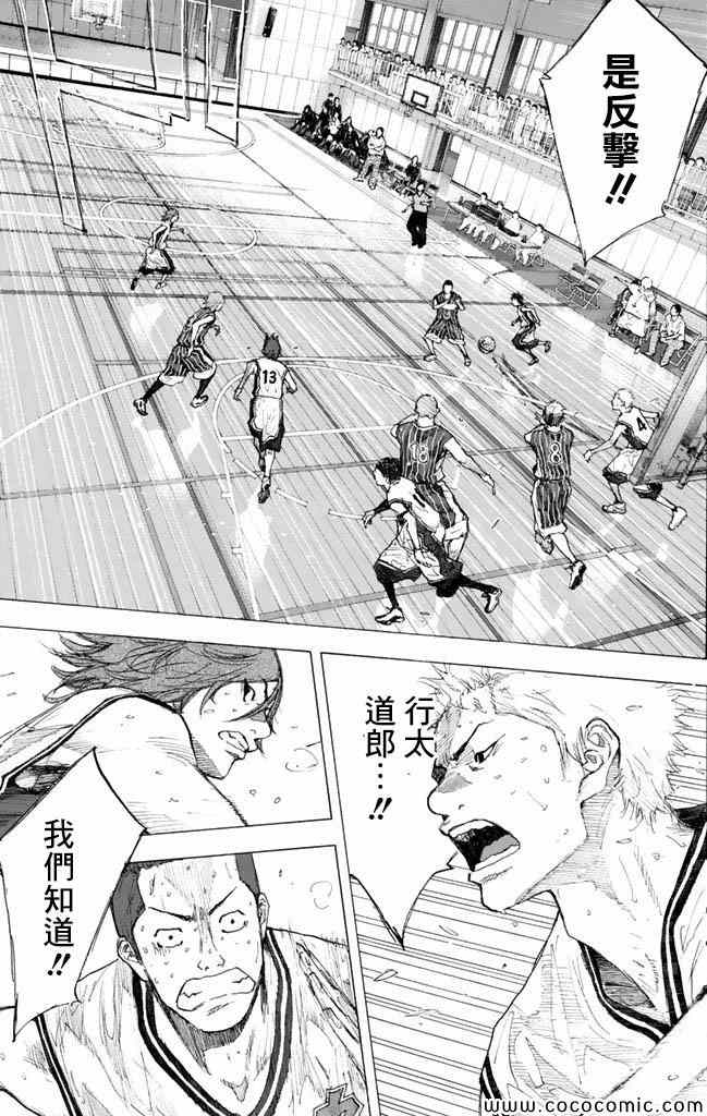 篮球少年王韩漫全集-第37卷无删减无遮挡章节图片 