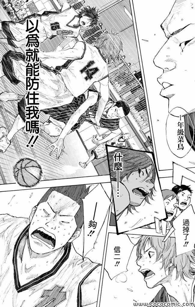篮球少年王韩漫全集-第37卷无删减无遮挡章节图片 