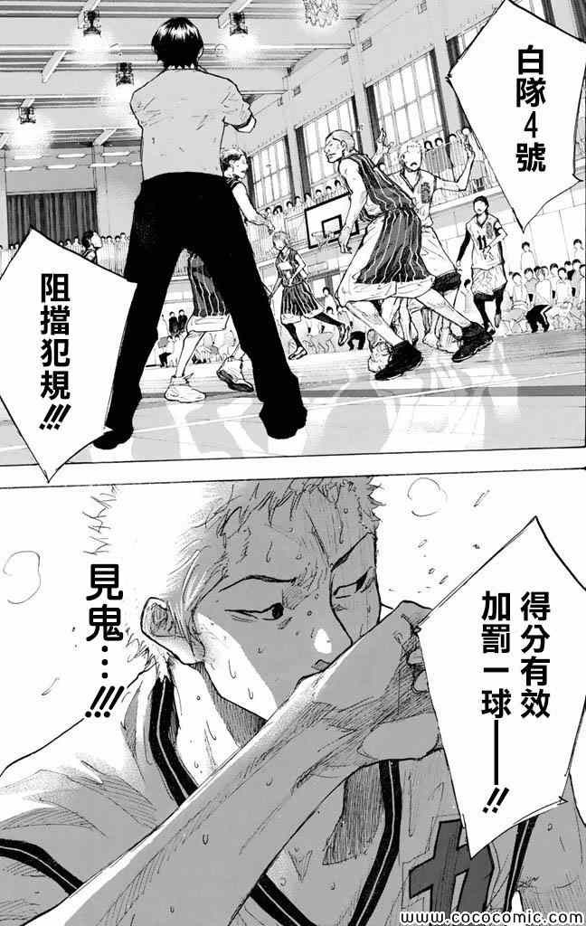 篮球少年王韩漫全集-第37卷无删减无遮挡章节图片 