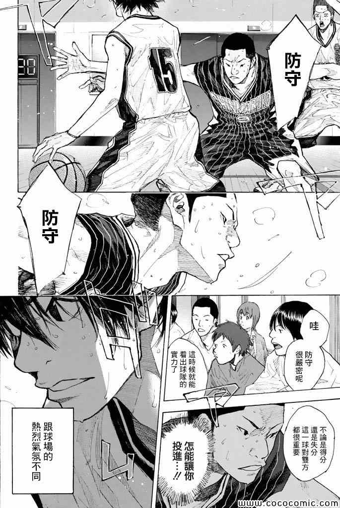 篮球少年王韩漫全集-第37卷无删减无遮挡章节图片 