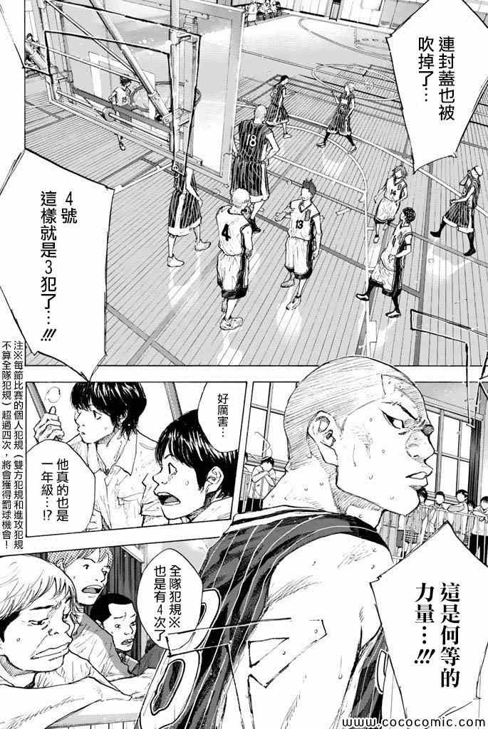 篮球少年王韩漫全集-第37卷无删减无遮挡章节图片 
