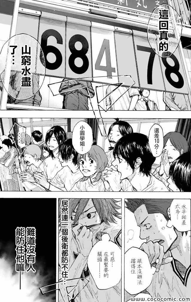 篮球少年王韩漫全集-第37卷无删减无遮挡章节图片 