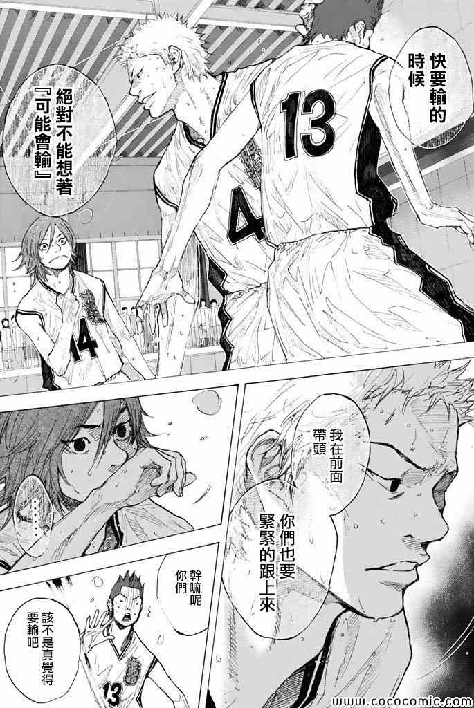 篮球少年王韩漫全集-第37卷无删减无遮挡章节图片 