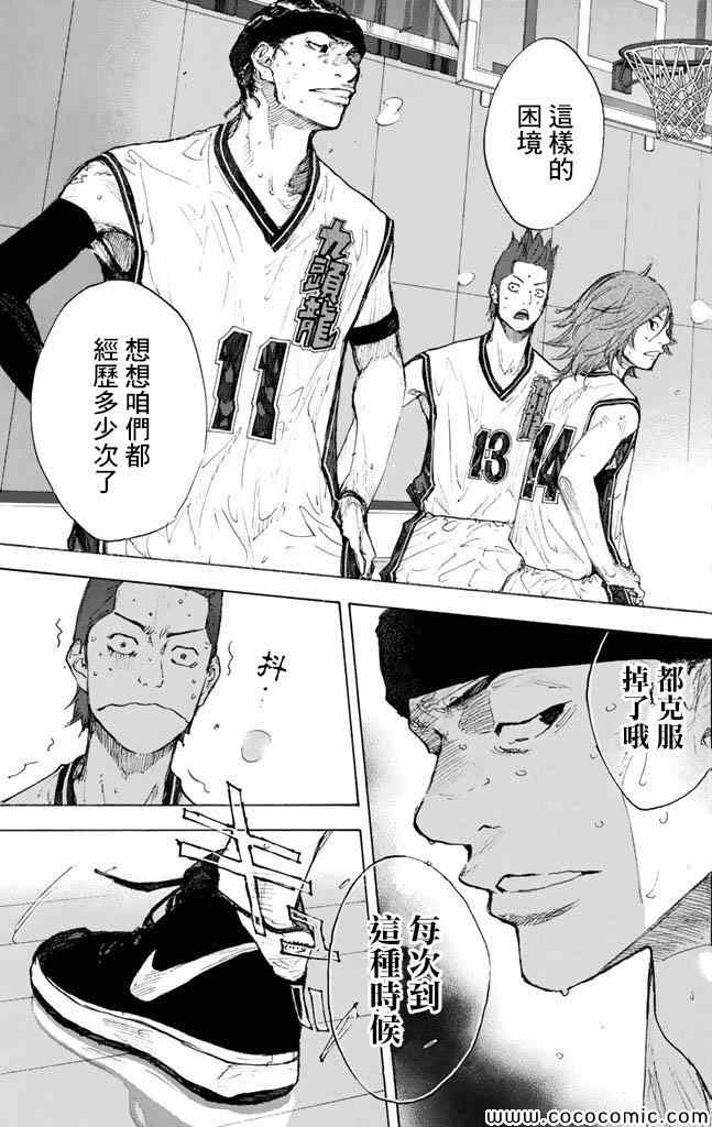 篮球少年王韩漫全集-第37卷无删减无遮挡章节图片 