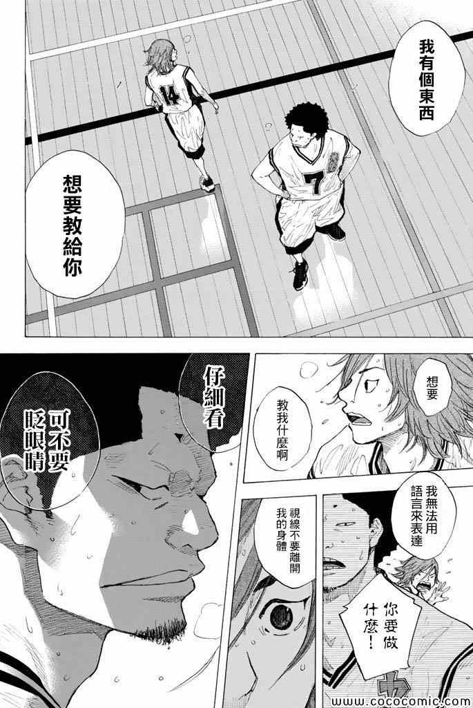 篮球少年王韩漫全集-第37卷无删减无遮挡章节图片 