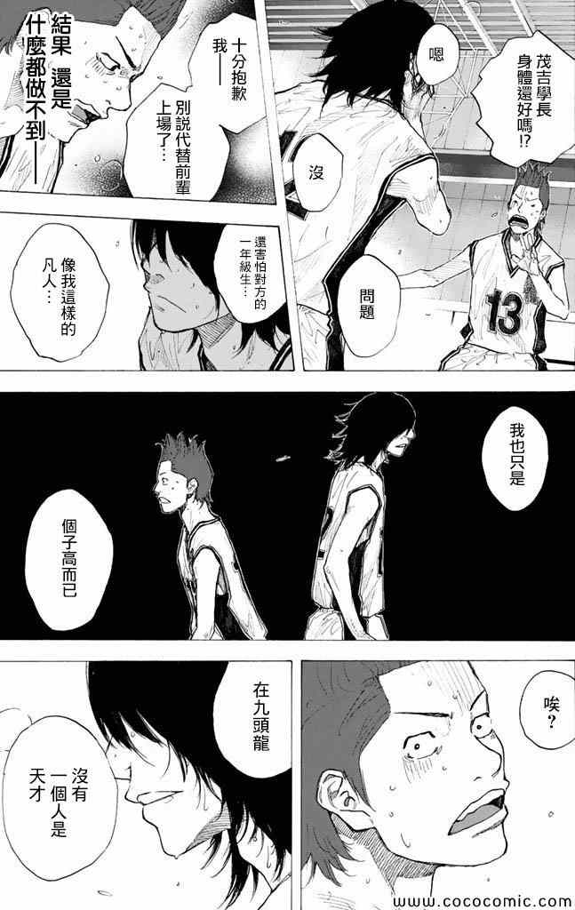 篮球少年王韩漫全集-第37卷无删减无遮挡章节图片 