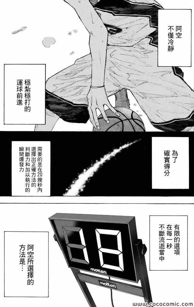 篮球少年王韩漫全集-第37卷无删减无遮挡章节图片 