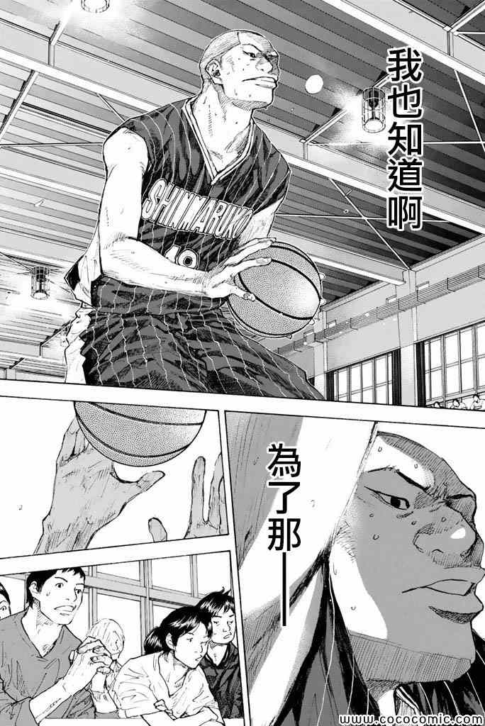 篮球少年王韩漫全集-第37卷无删减无遮挡章节图片 