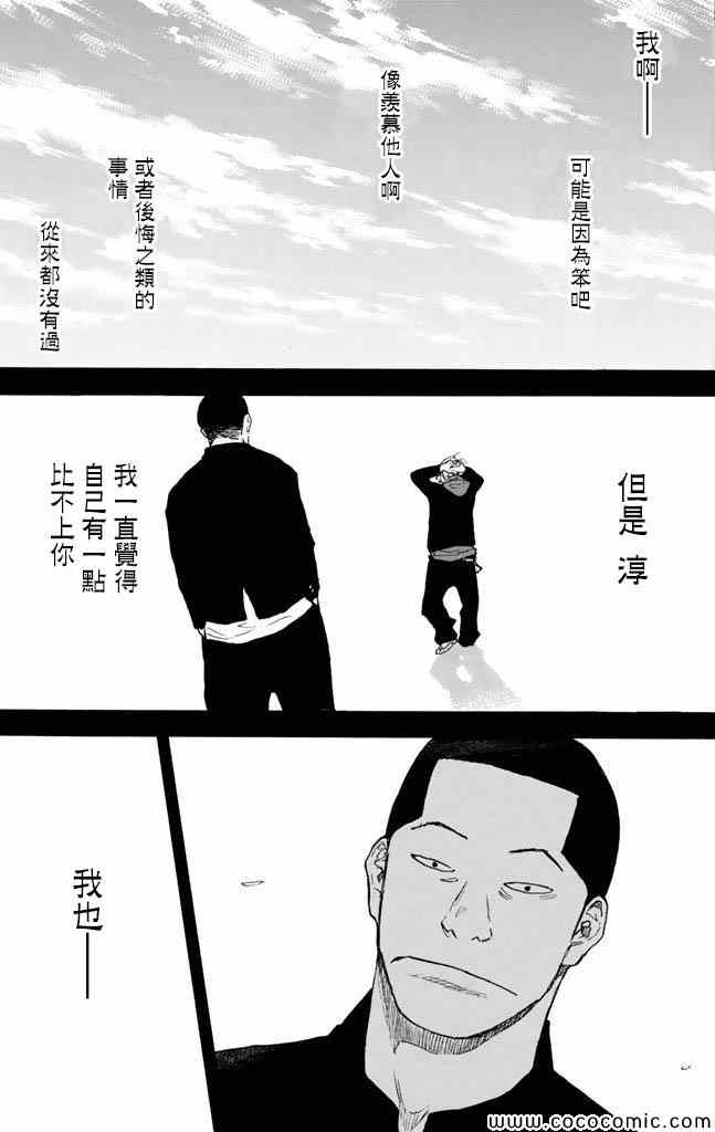 篮球少年王韩漫全集-第37卷无删减无遮挡章节图片 