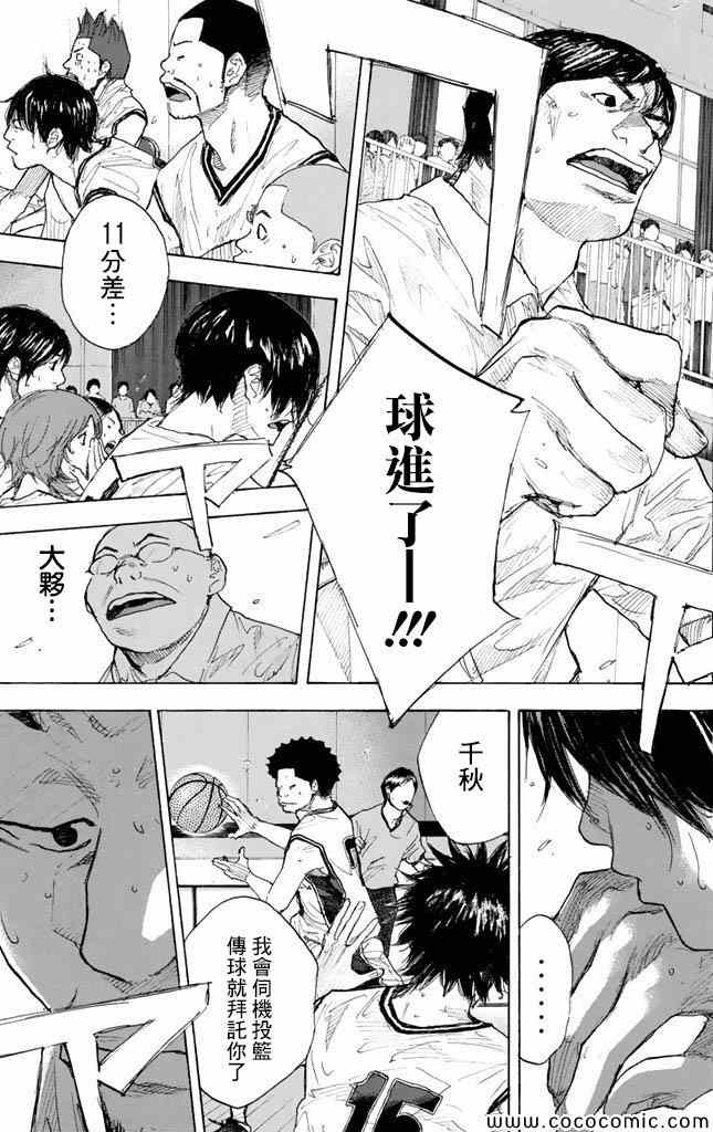 篮球少年王韩漫全集-第37卷无删减无遮挡章节图片 