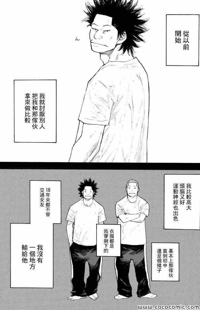篮球少年王韩漫全集-第37卷无删减无遮挡章节图片 