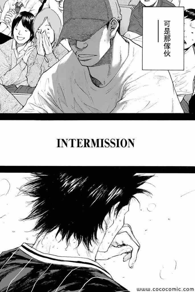 篮球少年王韩漫全集-第37卷无删减无遮挡章节图片 