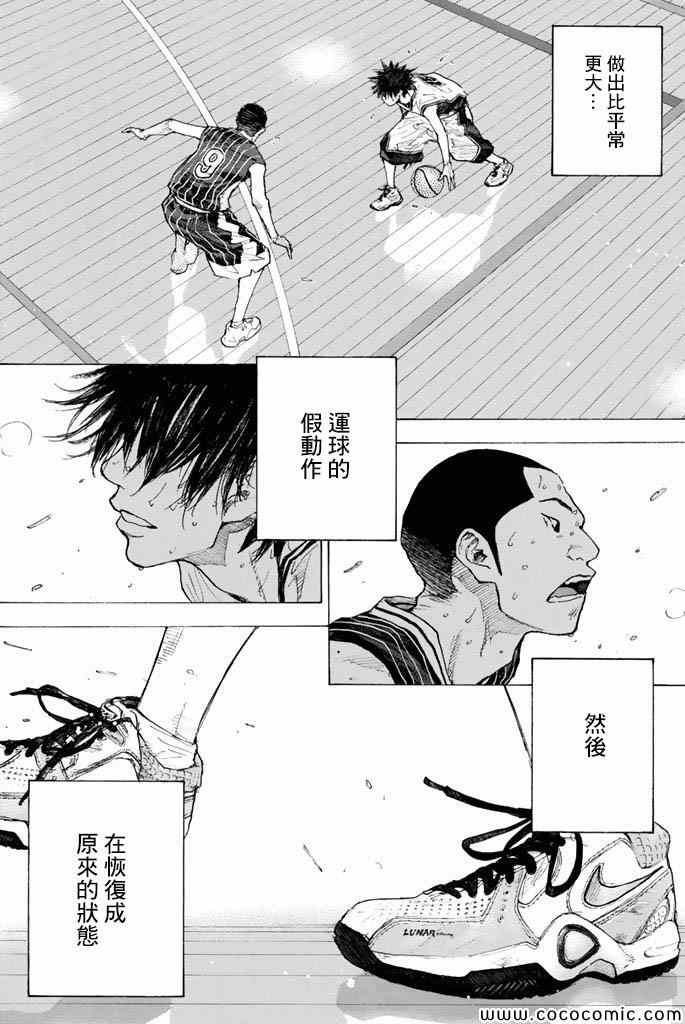 篮球少年王韩漫全集-第37卷无删减无遮挡章节图片 