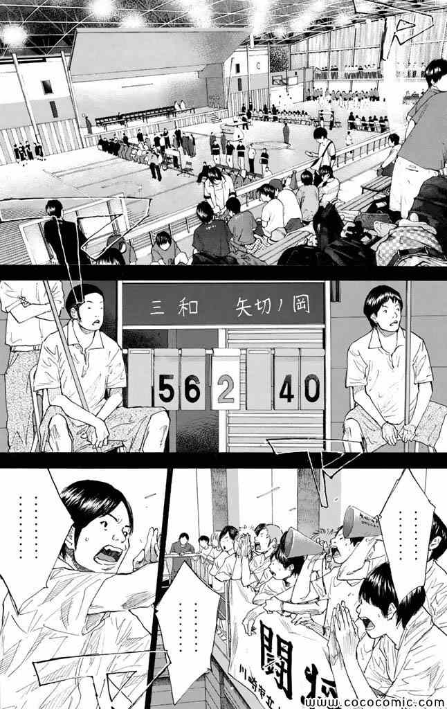 篮球少年王韩漫全集-第37卷无删减无遮挡章节图片 
