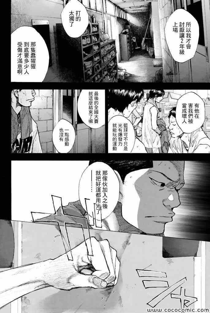 篮球少年王韩漫全集-第37卷无删减无遮挡章节图片 