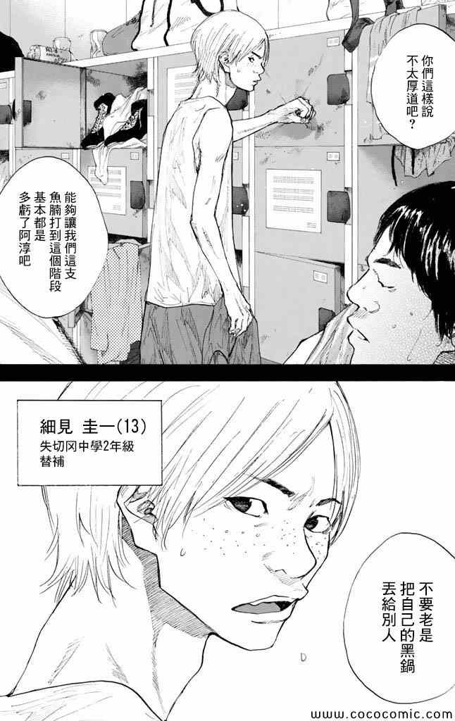 篮球少年王韩漫全集-第37卷无删减无遮挡章节图片 