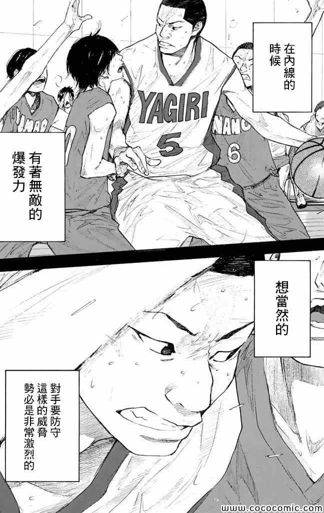 篮球少年王韩漫全集-第37卷无删减无遮挡章节图片 