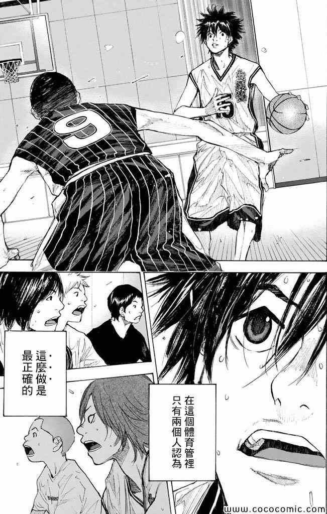 篮球少年王韩漫全集-第37卷无删减无遮挡章节图片 