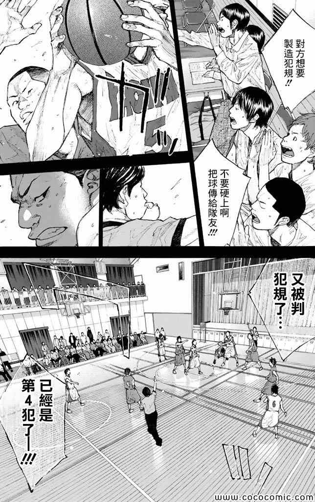篮球少年王韩漫全集-第37卷无删减无遮挡章节图片 