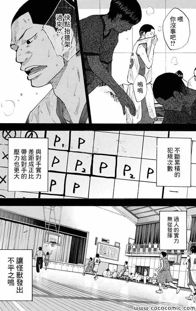 篮球少年王韩漫全集-第37卷无删减无遮挡章节图片 