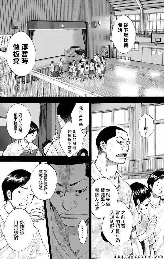 篮球少年王韩漫全集-第37卷无删减无遮挡章节图片 