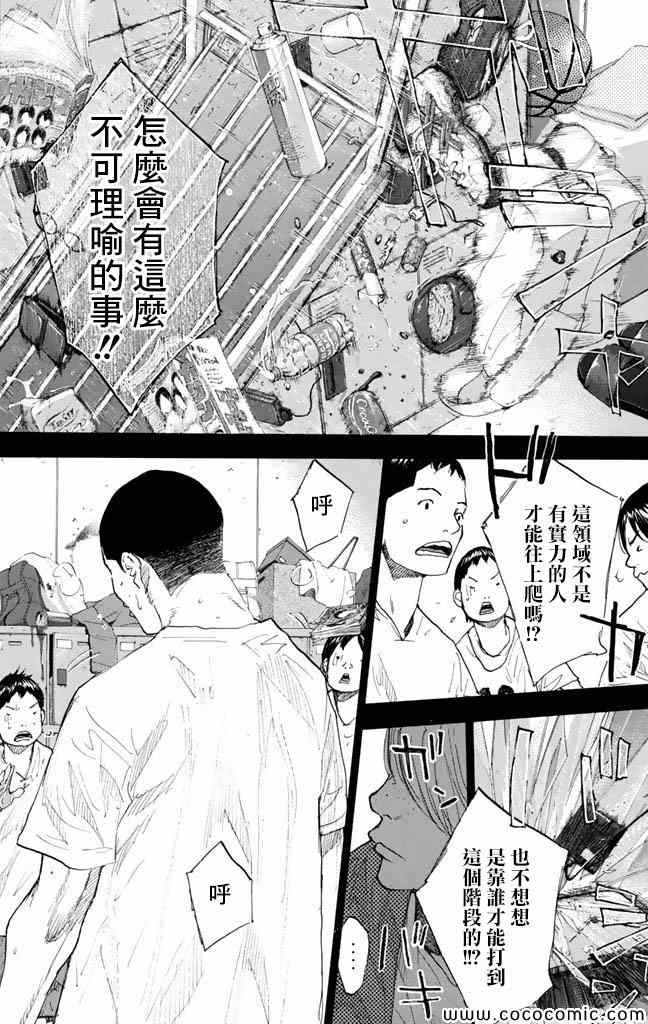 篮球少年王韩漫全集-第37卷无删减无遮挡章节图片 