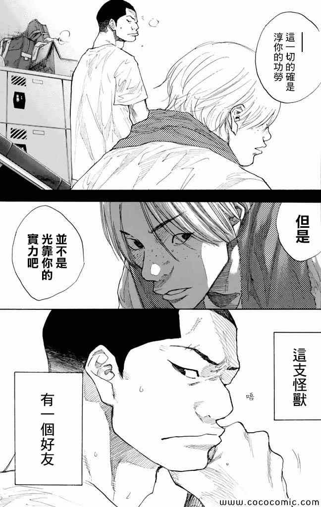篮球少年王韩漫全集-第37卷无删减无遮挡章节图片 
