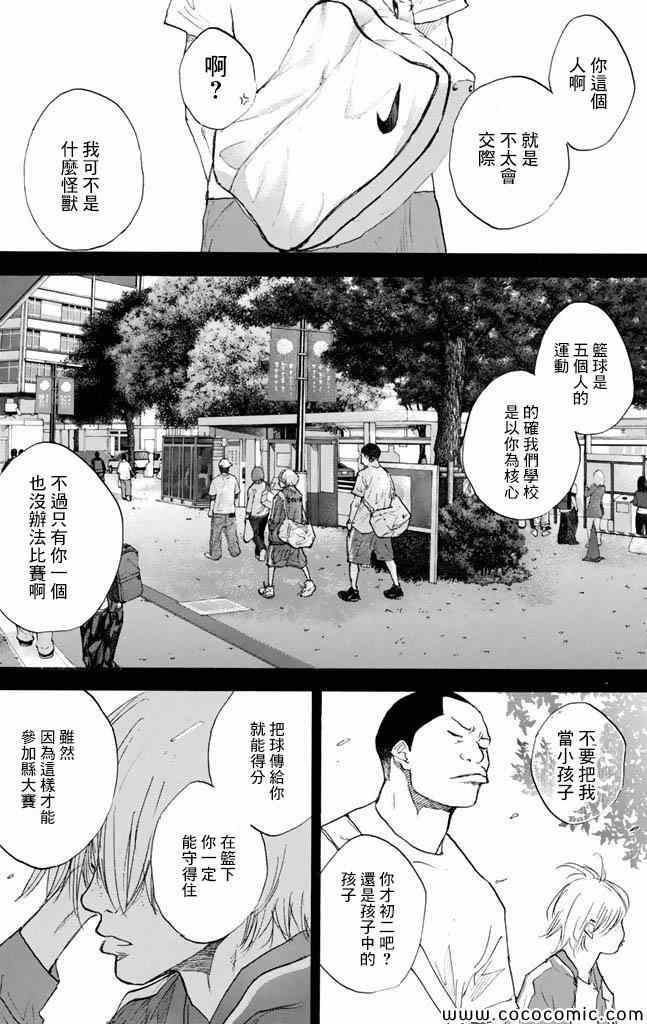 篮球少年王韩漫全集-第37卷无删减无遮挡章节图片 