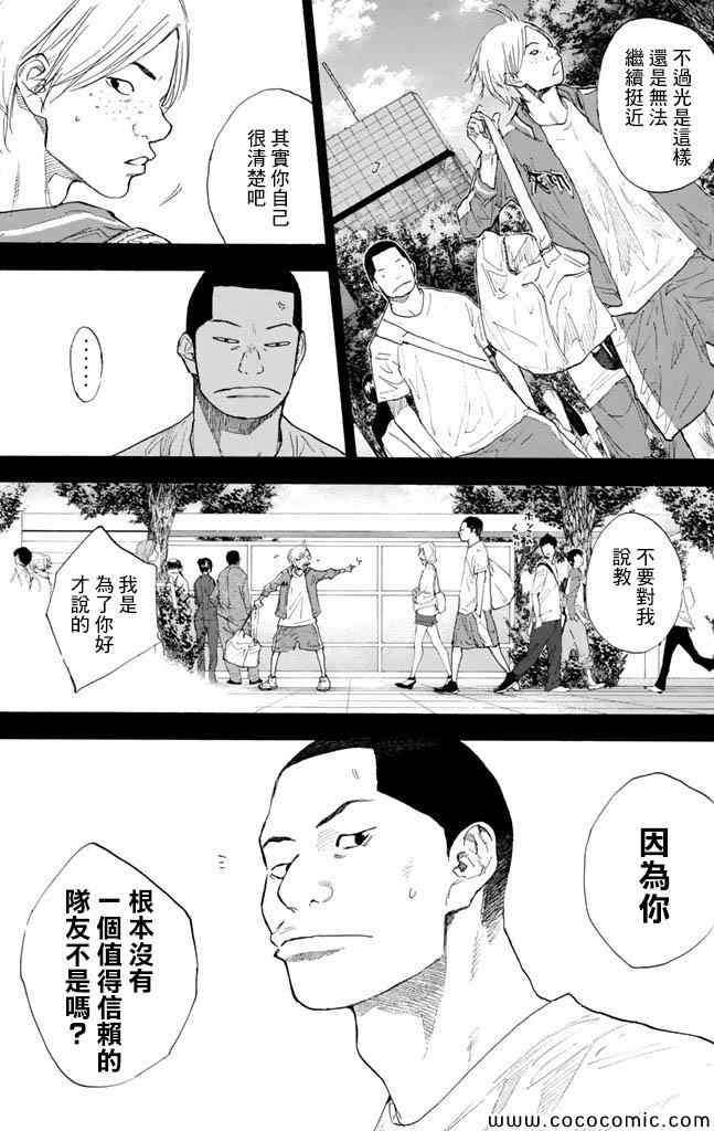 篮球少年王韩漫全集-第37卷无删减无遮挡章节图片 