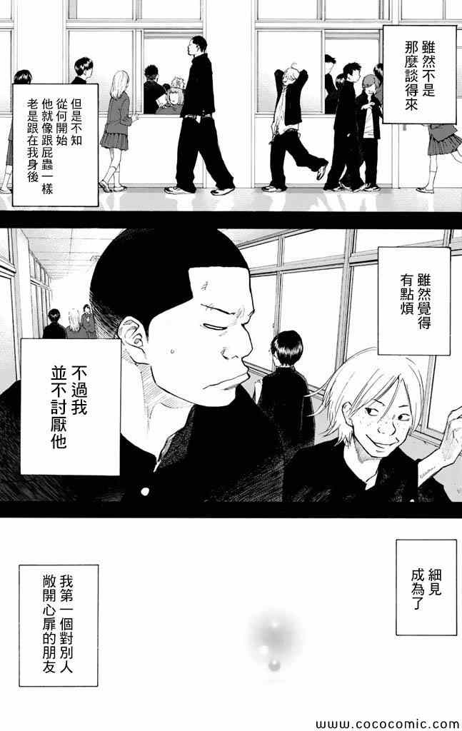 篮球少年王韩漫全集-第37卷无删减无遮挡章节图片 