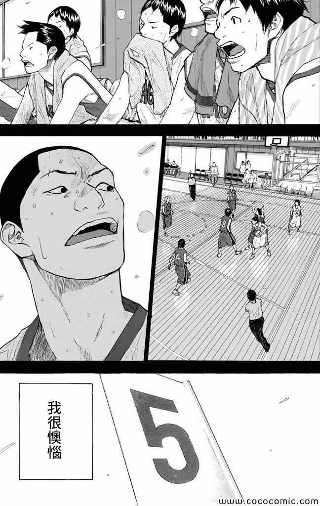 篮球少年王韩漫全集-第37卷无删减无遮挡章节图片 