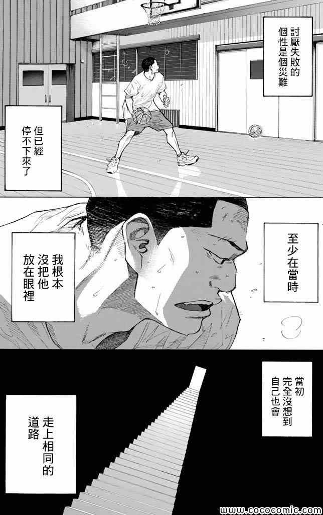 篮球少年王韩漫全集-第37卷无删减无遮挡章节图片 