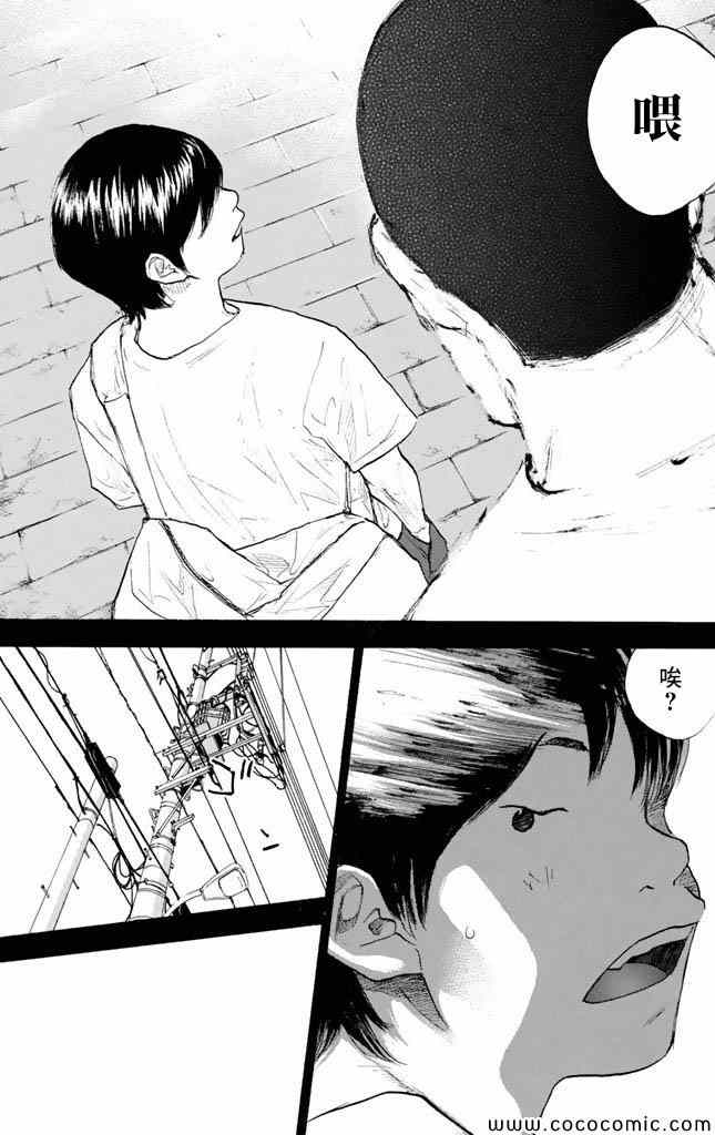 篮球少年王韩漫全集-第37卷无删减无遮挡章节图片 