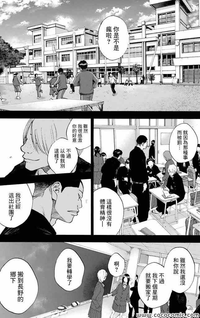 篮球少年王韩漫全集-第37卷无删减无遮挡章节图片 